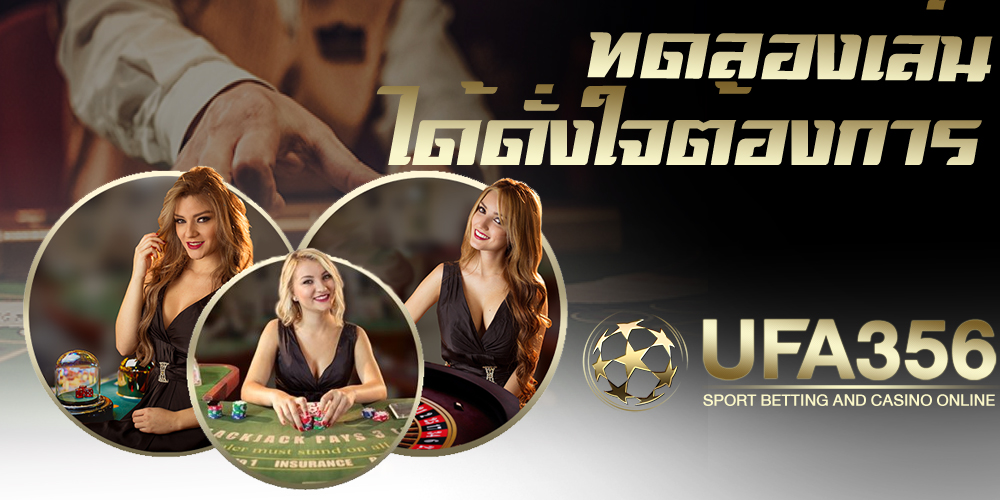 ufabet ทดลองเล่น