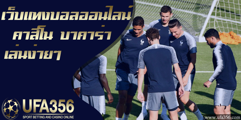 ทางเข้า ufabet